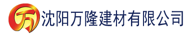 沈阳亚洲不卡一区一区三区一区二建材有限公司_沈阳轻质石膏厂家抹灰_沈阳石膏自流平生产厂家_沈阳砌筑砂浆厂家